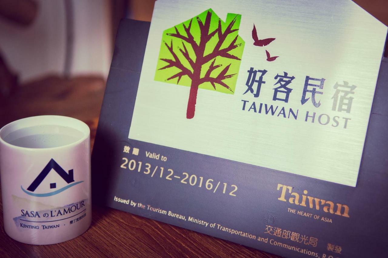 垦丁船帆石 莎莎之拉梦海景民宿 鹅銮鼻 外观 照片